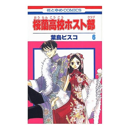 ＃葉鳥　ビスコ　著 ＃桜蘭高校ホスト部　　　６ ﾊﾄﾘﾋﾞｽｺ --- 桜蘭高校ホスト部(クラブ) 6 (花とゆめCOMICS) : Written by Bisco Hatori Ouran High School Host Club 6 :9784592180845