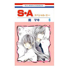画像をギャラリービューアに読み込む, Ｓ・Ａ　スペシャル・エー　　　６
