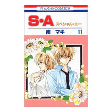 画像をギャラリービューアに読み込む, Ｓ・Ａ　スペシャル・エー　　１１
