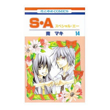 画像をギャラリービューアに読み込む, Ｓ・Ａ　スペシャル・エー　　１４
