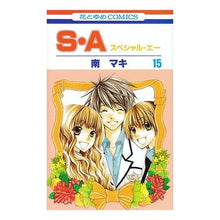 画像をギャラリービューアに読み込む, Ｓ・Ａ　スペシャル・エー　　１５
