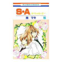 画像をギャラリービューアに読み込む, Ｓ・Ａ　スペシャル・エー　　１６
