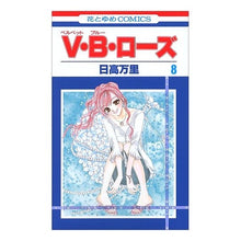 画像をギャラリービューアに読み込む, Ｖ・Ｂ・ローズ　　　８ Mari Hidaka
