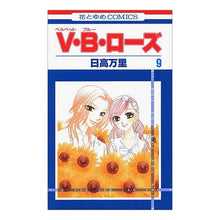 画像をギャラリービューアに読み込む, Ｖ・Ｂ・ローズ　　　９ Mari Hidaka
