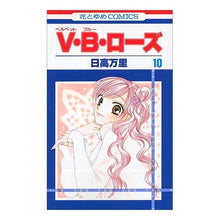 画像をギャラリービューアに読み込む, Ｖ・Ｂ・ローズ　　１０ Mari Hidaka

