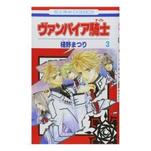 画像をギャラリービューアに読み込む, ヴァンパイア騎士　　　３
