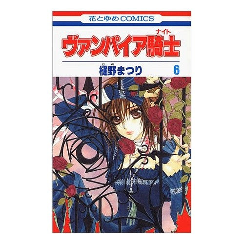 ヴァンパイア騎士　　　６