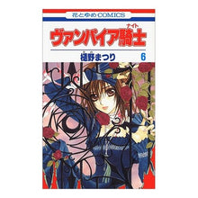 画像をギャラリービューアに読み込む, ヴァンパイア騎士　　　６

