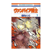 画像をギャラリービューアに読み込む, ヴァンパイア騎士　　　７
