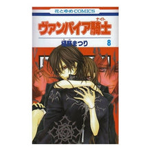 画像をギャラリービューアに読み込む, ヴァンパイア騎士　　　８
