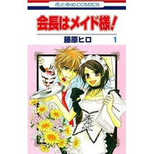 画像をギャラリービューアに読み込む, 会長はメイド様！　　　１
