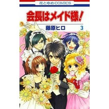 画像をギャラリービューアに読み込む, 会長はメイド様！　　　３
