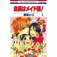 画像をギャラリービューアに読み込む, 会長はメイド様！　　　４
