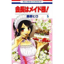 画像をギャラリービューアに読み込む, 会長はメイド様！　　　５
