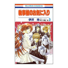 画像をギャラリービューアに読み込む, 執事様のお気に入り　　　３
