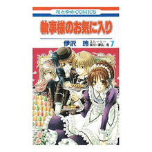 画像をギャラリービューアに読み込む, 執事様のお気に入り　　　７

