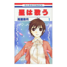 画像をギャラリービューアに読み込む, 星は歌う　　　１
