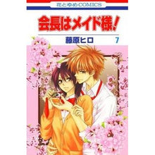 画像をギャラリービューアに読み込む, 会長はメイド様！　　　７
