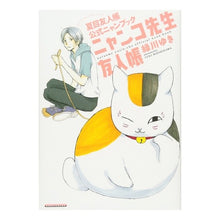 画像をギャラリービューアに読み込む, ＃緑川 ゆき ＃ニャンコ先生友人帳　夏目友人帳公式ニャン ﾐﾄﾞﾘｶﾜﾕｷ | Yuki Midorikawa Nyanko Sensei's Book of Friends Natsume's Official Nyan :9784592186908

