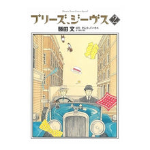 画像をギャラリービューアに読み込む, プリーズ、ジーヴス　　　２
