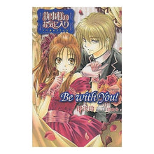 画像をギャラリービューアに読み込む, 執事様のお気に入り　Ｂｅ　ｗｉｔｈ　Ｙｏ

