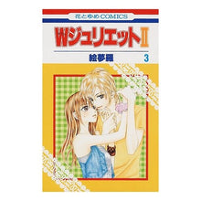画像をギャラリービューアに読み込む, ＷジュリエットⅡ　　　３
