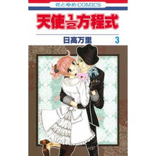 画像をギャラリービューアに読み込む, 天使１／２方程式　　　３ Mari Hidaka
