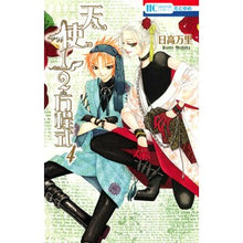 画像をギャラリービューアに読み込む, 天使１／２方程式　　　４ Mari Hidaka
