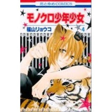 画像をギャラリービューアに読み込む, モノクロ少年少女　　　４
