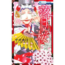画像をギャラリービューアに読み込む, 落日の桜～絢爛花子絵巻～
