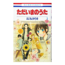 画像をギャラリービューアに読み込む, ただいまのうた　　　１

