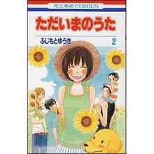 画像をギャラリービューアに読み込む, ただいまのうた　　　２
