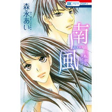 画像をギャラリービューアに読み込む, 南風～自転車のタビコイ～
