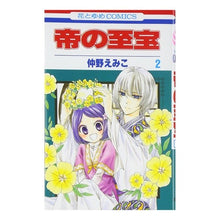 画像をギャラリービューアに読み込む, 帝の至宝　　　２ Emiko Nakano
