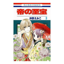 画像をギャラリービューアに読み込む, 帝の至宝　　　３ Emiko Nakano
