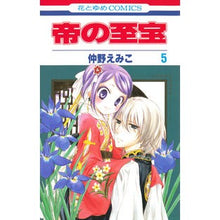 画像をギャラリービューアに読み込む, 帝の至宝　　　５ Emiko Nakano
