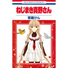 画像をギャラリービューアに読み込む, ねじまき真野さん Ken Saito

