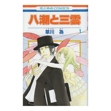 画像をギャラリービューアに読み込む, 八潮と三雲　　　１
