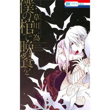 画像をギャラリービューアに読み込む, 僕の棺で晩餐を
