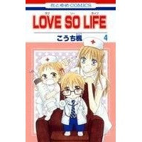 画像をギャラリービューアに読み込む, ＬＯＶＥ　ＳＯ　ＬＩＦＥ　　　４
