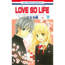 画像をギャラリービューアに読み込む, ＬＯＶＥ　ＳＯ　ＬＩＦＥ　　１２
