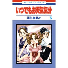 画像をギャラリービューアに読み込む, いつでもお天気気分　　　５
