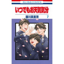 画像をギャラリービューアに読み込む, いつでもお天気気分　　　７
