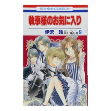 画像をギャラリービューアに読み込む, 執事様のお気に入り　　　９

