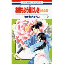画像をギャラリービューアに読み込む, お伽もよう綾にしき　ふたたび　　　２
