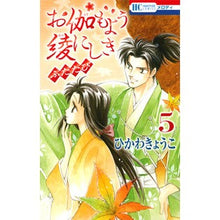 画像をギャラリービューアに読み込む, お伽もよう綾にしき　ふたたび　　　５
