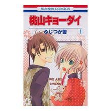 画像をギャラリービューアに読み込む, 桃山キョーダイ　　　１
