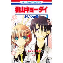 画像をギャラリービューアに読み込む, 桃山キョーダイ　　　２
