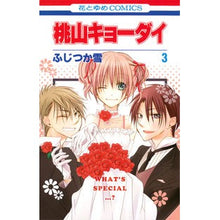 画像をギャラリービューアに読み込む, 桃山キョーダイ　　　３
