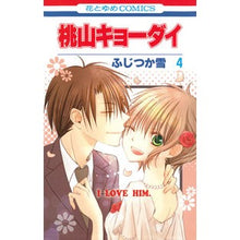 画像をギャラリービューアに読み込む, 桃山キョーダイ　　　４

